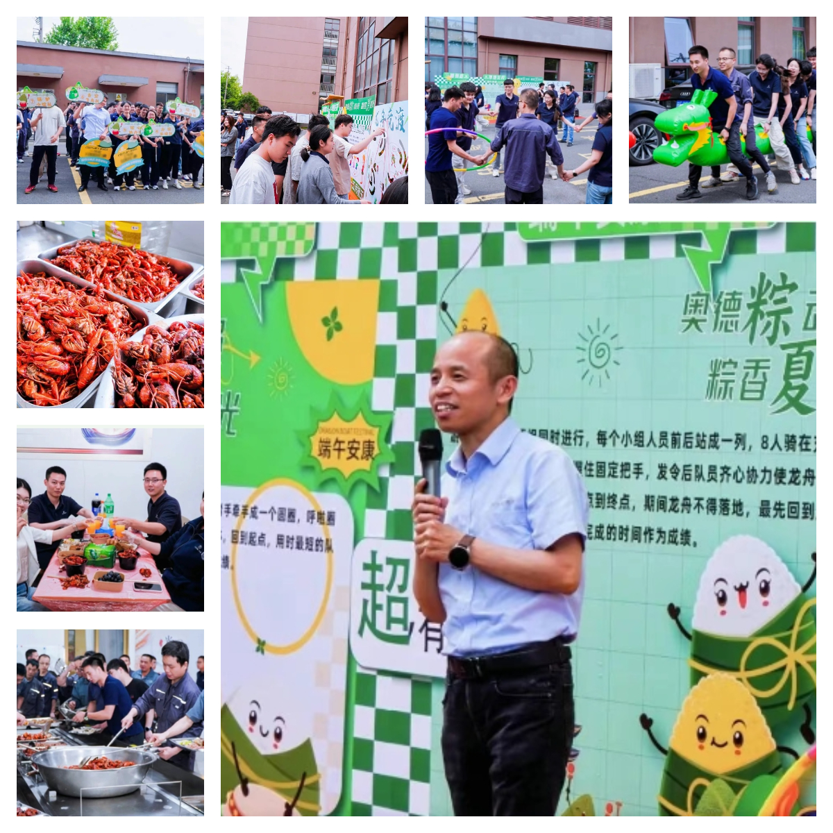 濃情端午，“粽”享歡樂——奧德高端裝備端午游園會(huì)×龍蝦啤酒節(jié)火熱來襲！